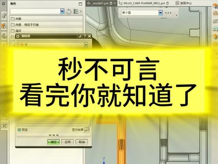 UG这一招秒不可言 看完才知道多神,UG删除面删除不了做方块求差替换法。