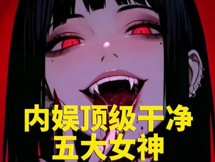 内娱五大干净女神!零绯闻零黑料,每一位都堪称人间清流#女神#谭松韵#袁泉#俞飞鸿#颜值