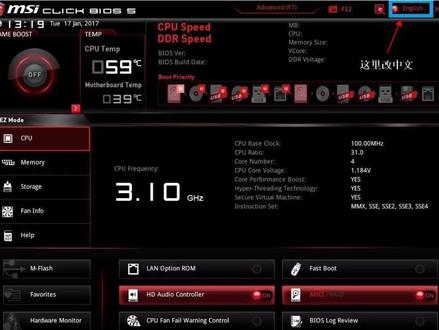 微星bios介绍一#电脑@抖音小助手