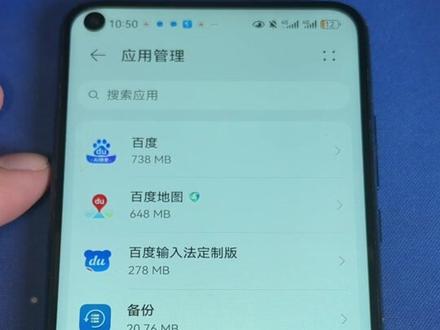 如何正确卸载手机上不用的软件#手机使用技巧 #涨知识 #经验分享 #老百姓关心的话题