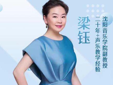 唱歌的时候音色该怎么调整#零基础学唱歌 #声乐教学 #歌唱技巧