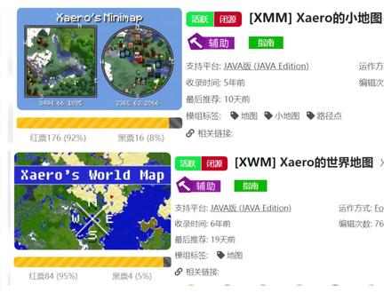 我的世界丨推荐Java版必备模组 #我的世界 #模组 #电脑游戏