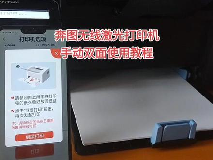 #无线打印机 #奔图打印机 #惠普打印机#疫情在家上网课 #家用打印机推荐 #奔图激光打印机