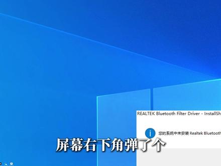 电脑提示未安装Realtek Bluetooth?两分钟搞定 电脑提示未安装Realtek Bluetooth?蓝牙鼠标耳机全连不上?
🔹 原因分析:
蓝牙驱动丢失或损坏(最常见)
系统更新导致驱动冲突
Realtek音频和蓝牙驱动搞混
🔹 两大解决方法:
1️⃣ 启用蓝牙支持服务(Win+R→services.msc→自动+启动)
2️⃣ 驱动人生一键修复(立即诊断→找到蓝牙→修复/升级)
⚠️ Realtek音频≠蓝牙,两个驱动不一样!
🔹 没有蓝牙硬件?买个USB蓝牙适配器几十块搞定!#Realtek #蓝牙连不上 #蓝牙驱动 #驱动人生 #电脑蓝牙