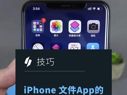 iPhone的文件App自带解压缩操作,挺好用的