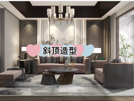 酷家乐里斜顶造型绘制#酷家乐 #酷家乐教学