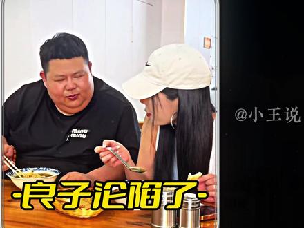 良子啊别再沦陷了! #良子 #大胃袋 #味真足 #安娜 #吃瓜