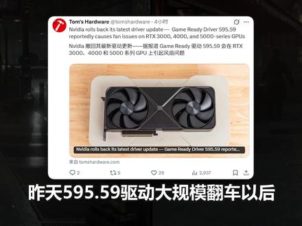 老黄今天晚上又睡不着了! 40系显卡用591.86驱动玩《生化危机:安魂曲》帧数比576.88低了50%?#电脑 #游戏 #显卡 #生化危机 #NVIDIA