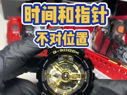 时间和指针不对位置怎么调整?@DOU+小助手 #卡西欧