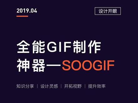 最强的gif图编辑神器,赶紧收藏使用吧!#神器 #gif图