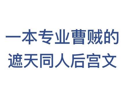 叶凡:你礼貌吗#小说 #小说推荐