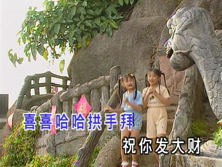 新年歌曲精选-王雪晶&庄群施《人人笑开颜》#王雪晶 #庄群施 #双星报喜 #童年回忆 #新年金曲