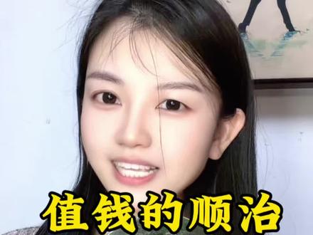 值钱的顺治,你有哪些?#每天跟我涨知识 #钱币 #古钱币#铜钱