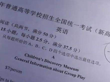 清华毕业生35岁再考清华,目标设在700分(来源:九派新闻)#高考 #清华 #2024高考 #35岁 #金榜题名