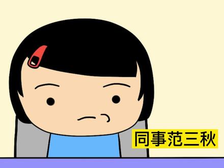 阿范的凤梨酥是啥味? #谐音梗 #空耳 #轻漫计划