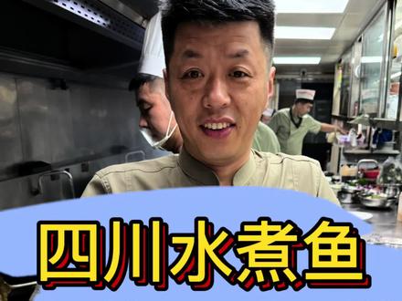 #美食制作分享 四川水煮鱼 就是不一样