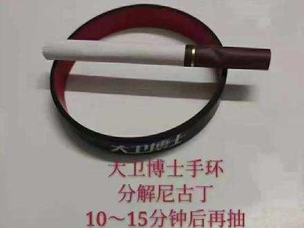 大卫博士手环做实验样品