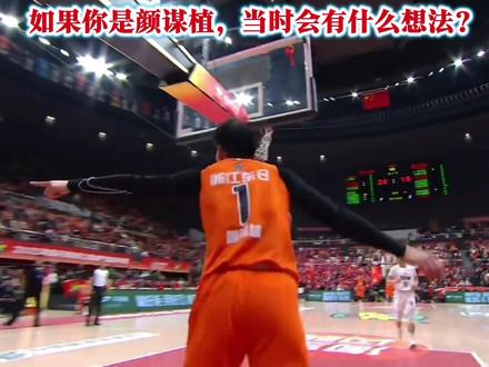 温州vs杭州的争议判罚:颜谋植被“钻底”,应该怎么判? #温州vs杭州#争议判罚#颜谋植#赛后复盘#篮球规则案例探讨