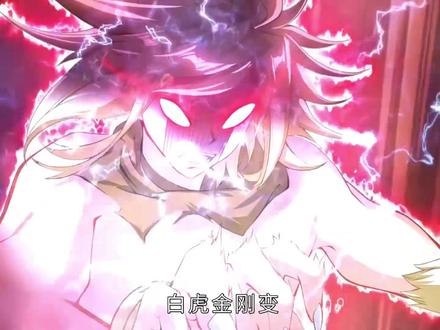 绝世唐门第六季#第三十九集