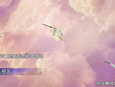 云霄霸气护夫杀红了眼,也迎来了新形态,太好看了