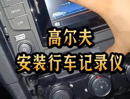 行车记录仪,倒车影像,车上必备,你安装了吗?#每天一个用车知识 #汽修人 #抖音汽车