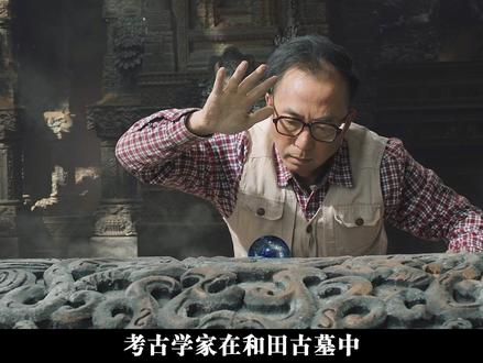 和田古墓发现穿红色高跟鞋的千年女尸!惊悚新剧! #明珠奇谭开播 #明珠奇谭#明珠奇谭古墓探险一步一惊心