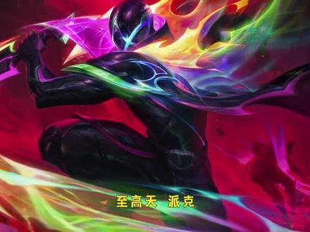 盘点能够改变地图特效的皮肤 #游戏 #英雄联盟 #游戏流量风向标