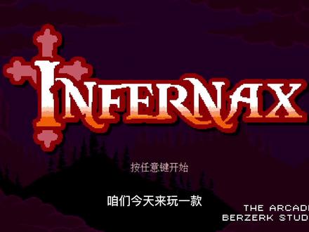 横版过关游戏《地狱之魂》试玩,他被病毒感染了,杀他还是帮他?