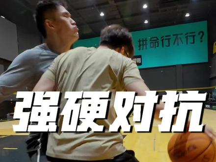 野球场上随处可见的防守野蛮人,一条教你走入文明社会 #防守技巧 #篮球 #葛郑波