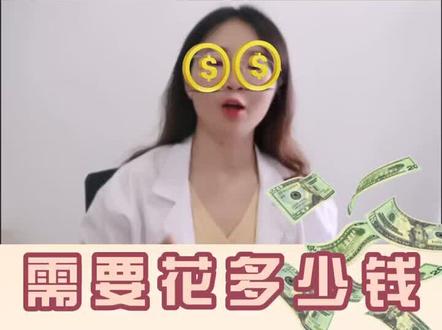 治脱发需要花多少钱?#脱发