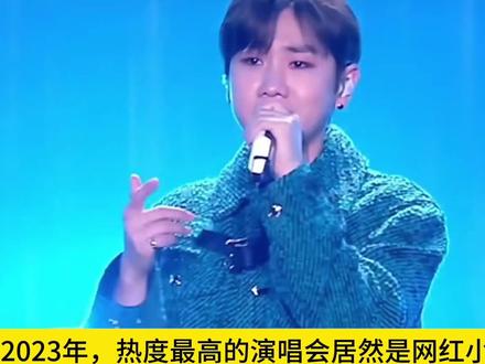 网红小杨哥的演唱会,谁是你心目中第一位?这次我挺黄冠中 #演唱会 #小杨哥演唱会 #小杨臻选 #小杨哥演唱会直播回放