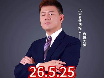 开始总攻之类股齐扬 #财经 #大盘分析 #独立思考 #玩的就是真实