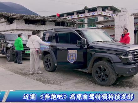 白鹿跑男选车争议,看清综艺人情温差 #白鹿 #跑男