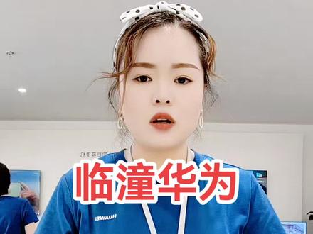 #临潼华为 键盘输入按键音设置教程。