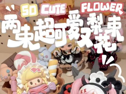 超轻粘土•两束超可爱暗黑系又梨花束💐教程 #手作diy #粘土教程 #又梨 #又梨鬼魅灵力 #HERE奇梦岛