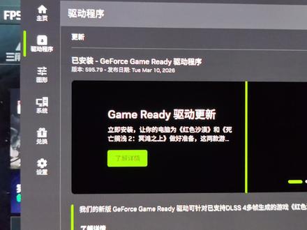 英伟达又又又推驱动了!595.79驱动正式版上线了!别找595.76了!#英伟达 #50系显卡 #40系显卡 #三角洲行动