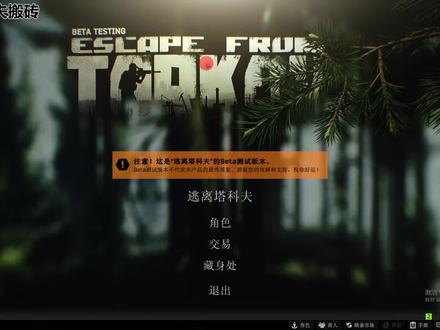 #逃离塔克夫游戏中文设置以及地图时间介绍#游戏搬砖项目