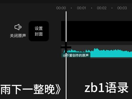感谢你们成为zerobaseone #雨下一整晚间奏 #zb1 #zerobaseone #手搓党
