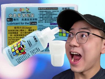 你的魔方多久加一次润滑油?3分钟学会魔方润滑!#魔方 #魔方培训 #西安魔方