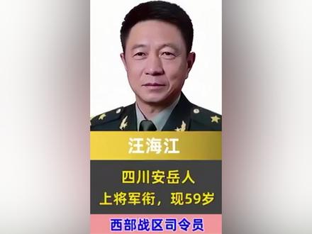 中国五大战区现任司令员和政委,全为上将。威武川军三上将!#中国五大战区