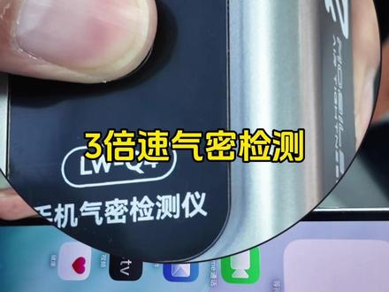 二手手机验机教程,二手手机购买指南 折叠屏选购指南#二手手机验机 #气密性检测设备 #二手华为手机 #华为MateX7 #西安换机帮