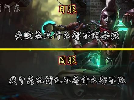时间刺客·艾克中日语音对比 #英雄联盟