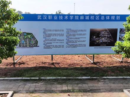 城发过国子苑|武汉职业技术学院麻城校区建设有序推进》
在麻城这片充满希望的土地上,武汉职业技术学院麻城校区的建设正如火如荼且有序地推进着。目前,校区建设已经迈出了关键的一步——开始了土地整理工作。
这片即将崛起的教育新地标,承载着无数人的期待与梦想。土地整理现场,机器轰鸣,工程车辆穿梭往来,一派繁忙景象。工人们挥汗如雨,辛勤劳作,他们的每一份努力都在为校区的未来奠定坚实基础。
武汉职业技术学院麻城校区的建设,不仅是教育资源的拓展,更是对麻城地区教育水平提升的有力推动。它将为麻城及周边地区的学子们提供更多接受优质高等职业教育的机会,培养出适应社会需求的专业技能人才。
校区的规划精心且全面,将配备现代化的教学设施、先进的实验实训设备以及舒适的生活配套设施。这将为师生们创造一个良好的教学和学习环境,激发学生的创新思维和实践能力。
在建设过程中,各方紧密合作,严格遵循相关标准和规范,确保工程质量和进度。相关部门高度重视,加强监督和管理,保障项目顺利进行。
相信在不久的将来,一座崭新的武汉职业技术学院麻城校区将矗立在这片土地上,成为麻城教育事业发展的重要力量,为地区的经济社会发展注入强大的动力。让我们共同期待这一激动人心的时刻早日到来!#武汉职业技术学院麻城校区 #航拍摄影传媒首选嘉焱影视传媒 #麻城#好房推荐官 @嘉焱影视传媒 @秀秀 @五脑山 @房叫兽