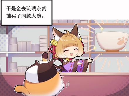 金:我可真是个小机灵鬼呢~#新番推荐 #游戏 #猫 #这才是猛男看的