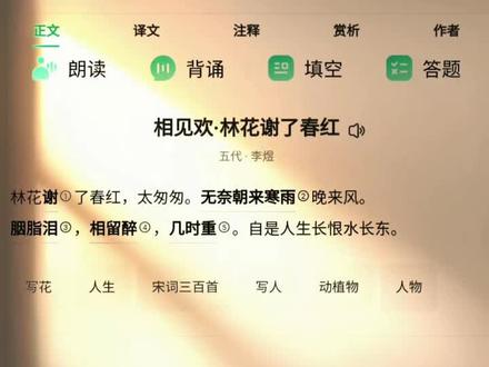 自是人生长恨水流东。
#诗词 #李煜