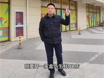 西区终于要有自己的盒马了,再也不要去东区排队了#徐州#盒马#日常
