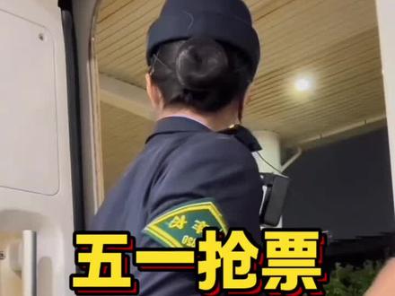 假期抢不到回去的车票怎么办?试试这个候补攻略#12306 #候补车票 #候补票兑现成功 #冷知识 #五一