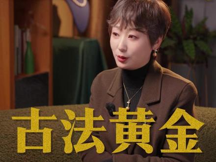 金价杀疯了?和这三个黄金品牌比还是差点#古法黄金 #珠宝首饰 #黄金 #金价 #老铺黄金