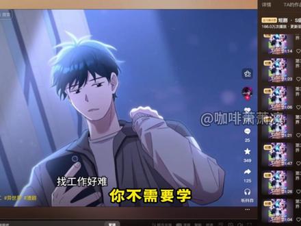 seedance2.0已死!红果AI漫剧强势来袭! 直接手撕漫剧圈(全流程教程制作)#AIGC#AI漫剧#人工智能#AI视频#seedance