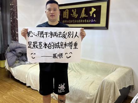 把心腾干净再去爱别人.#情感共鸣 #都要幸福